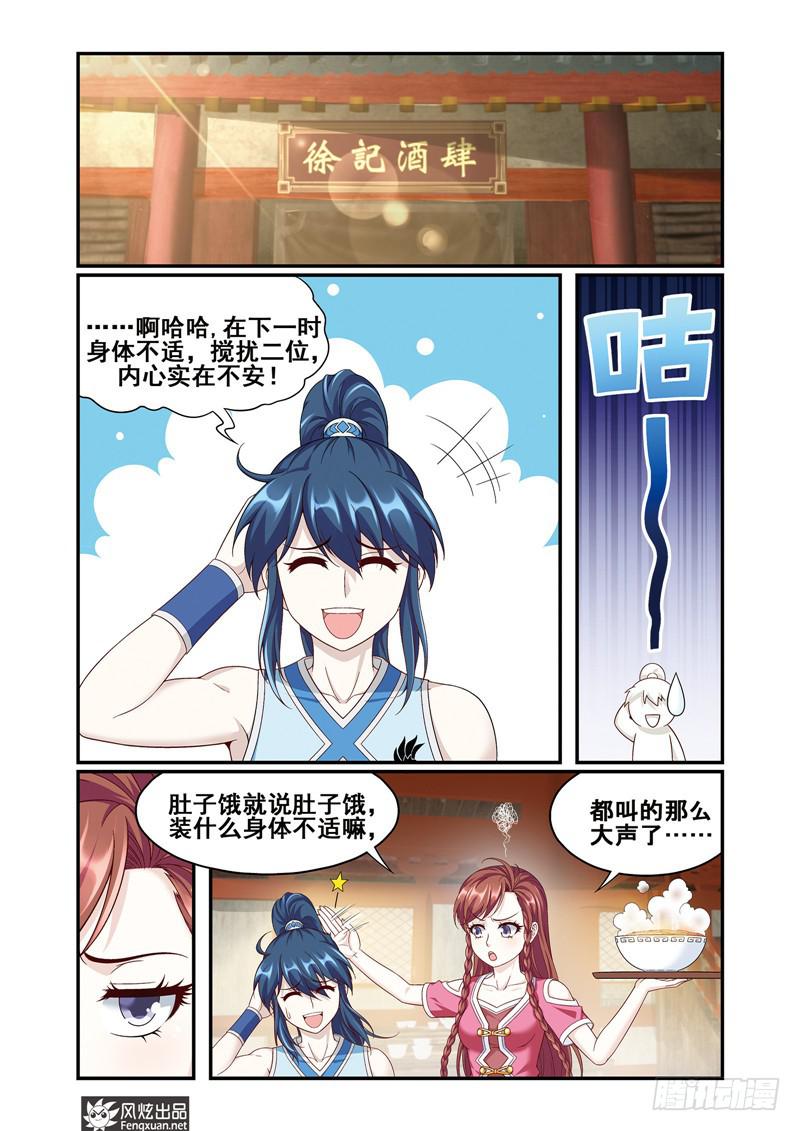 天才不是一蹴而成的漫画,第2话 惹祸体质（1）2图