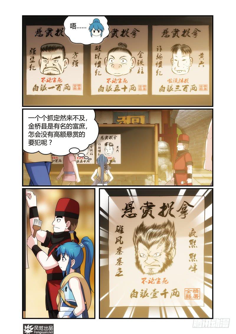 天才简史漫画,第6话 难题（2）1图