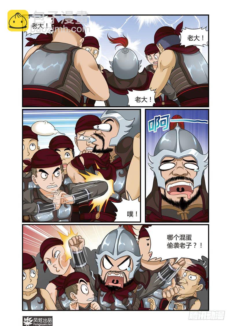 天才不能承受之重预告漫画,第3话 单挑与群架（1）1图