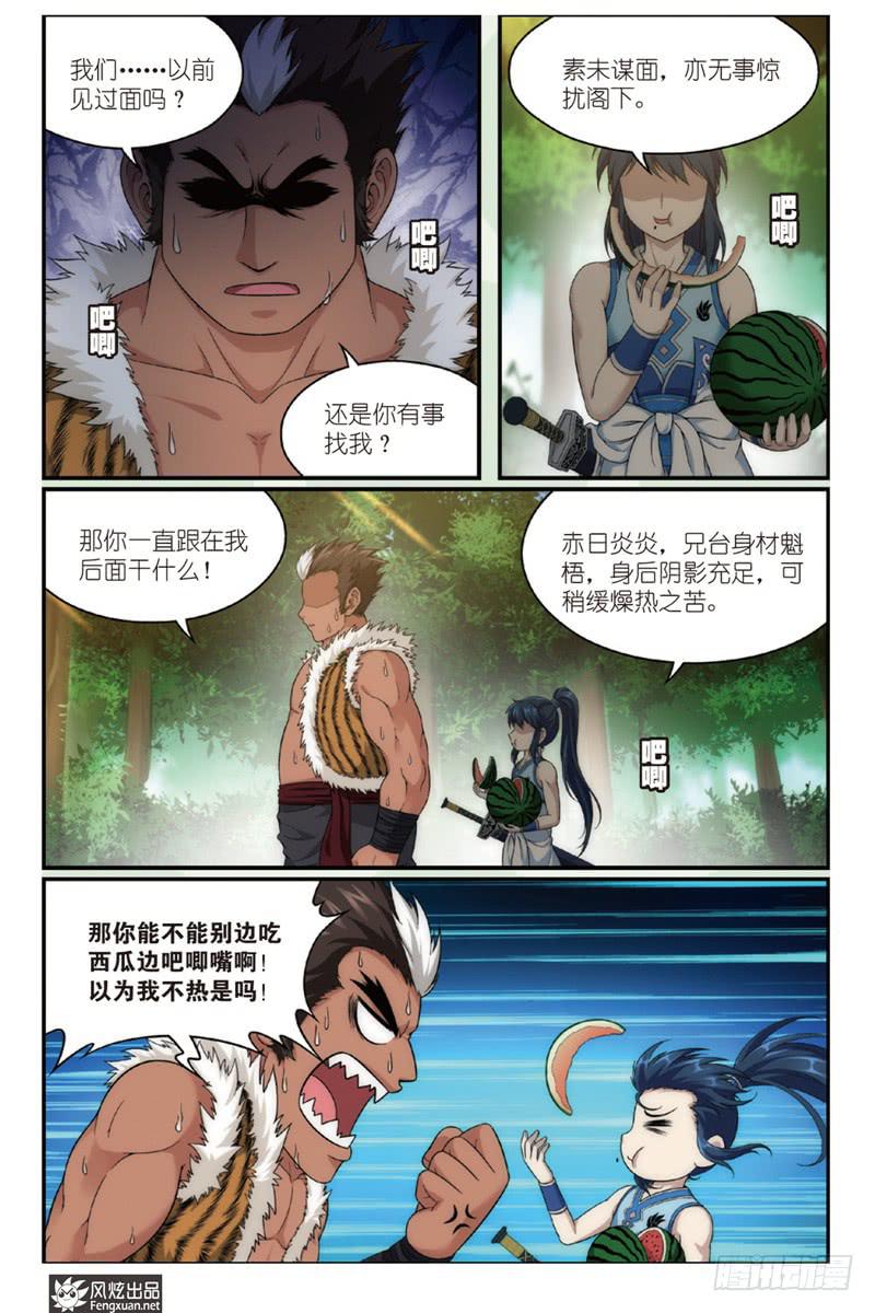 天才不恋爱全集免费下拉式漫画漫画,第1话 扑街的高手（1）1图