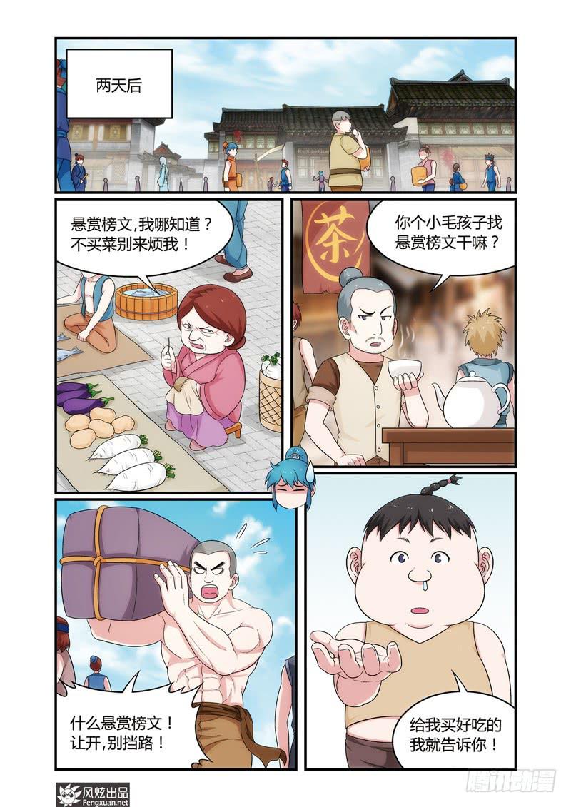 天才不能承受之重下载漫画,第6话 难题（2）1图