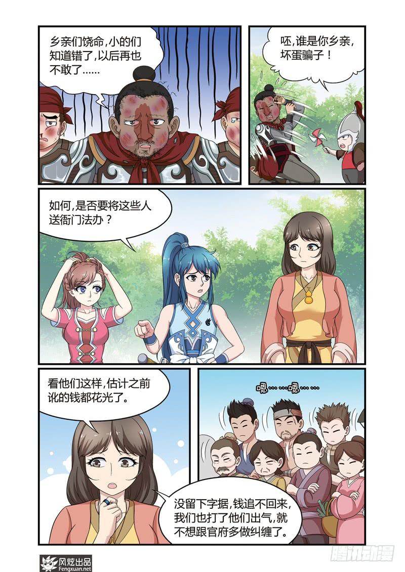 天才不是一蹴而成的漫画,第4话 龙骨寻龙（1）2图