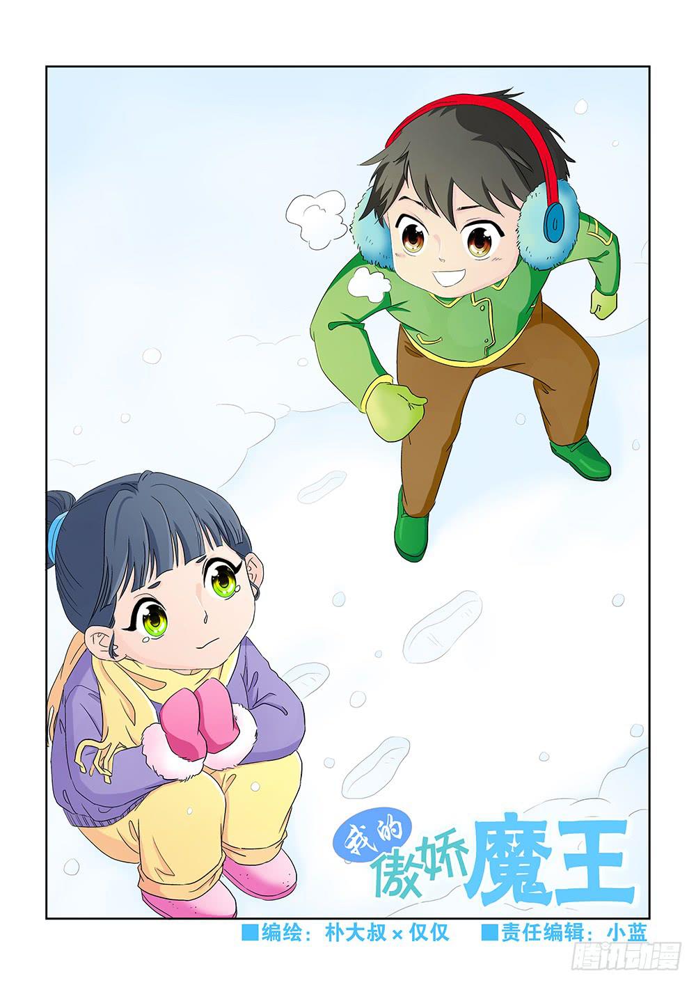 我的傲娇上司双生子漫画,024 针锋相对的激战041图