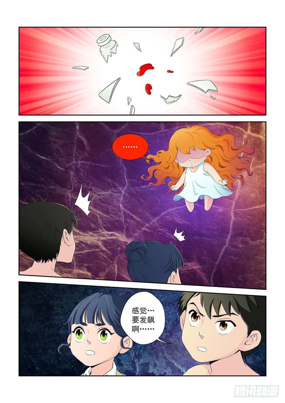 我的傲娇上司双生子漫画,017 头痛欲裂的课间072图