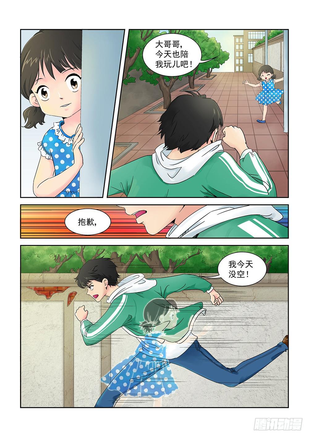 我的傲娇上司双生子漫画,002 万里之外的羁绊022图