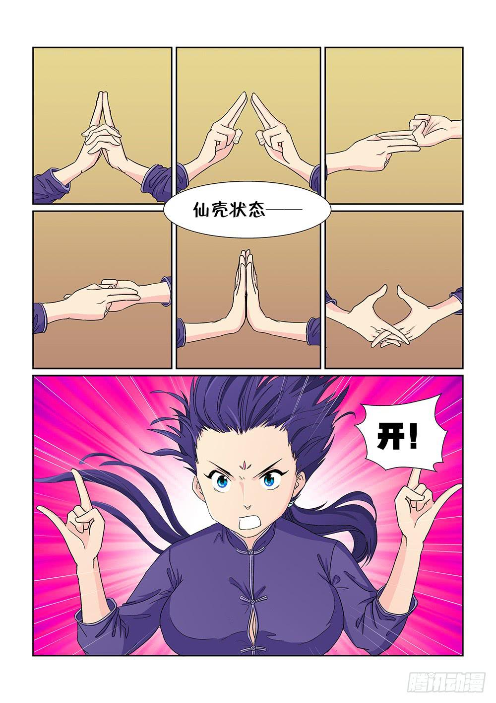我的傲娇上司双生子漫画,028 伺机而动的危险012图