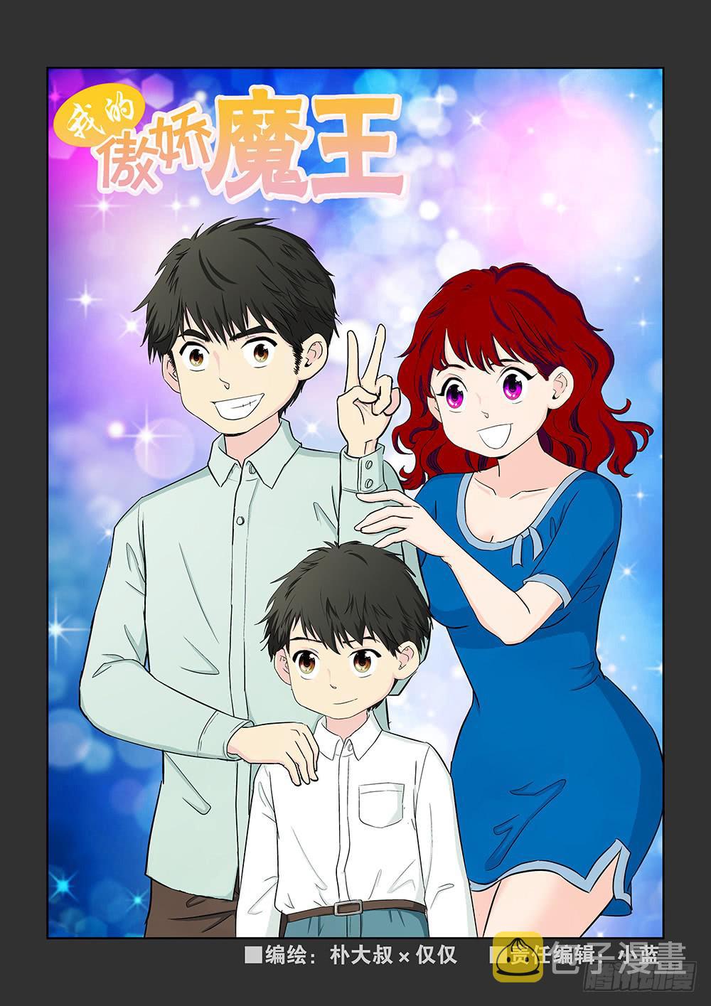 我的傲娇上司双生子漫画,036 黯然消逝的笑颜041图