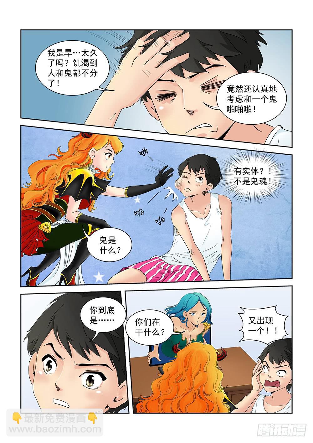 我的傲娇上司双生子漫画,004 万里之外的羁绊042图