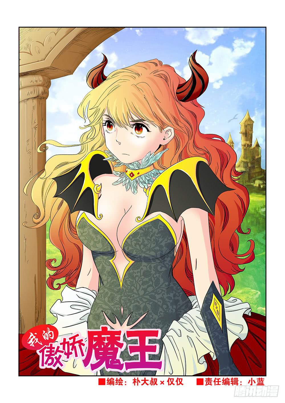 我的傲娇上司双生子漫画,028 伺机而动的危险011图