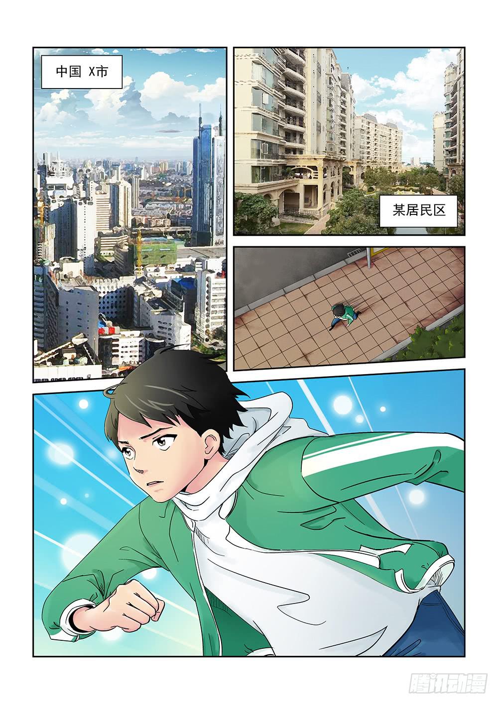 我的傲娇上司双生子漫画,002 万里之外的羁绊021图