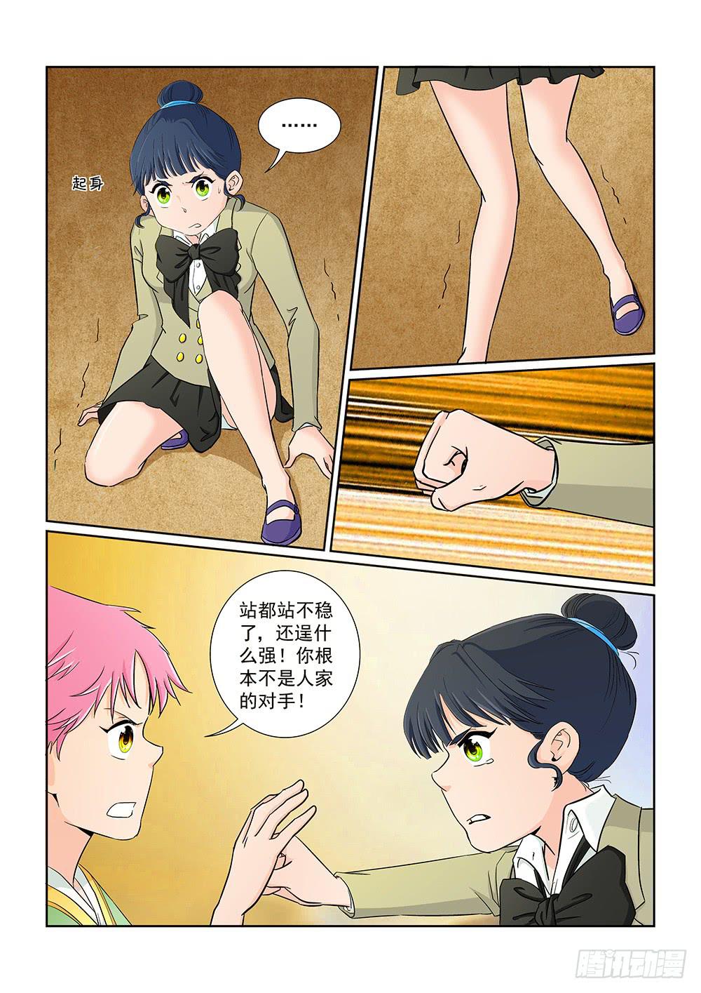 我的傲娇上司双生子漫画,033 黯然消逝的笑颜012图