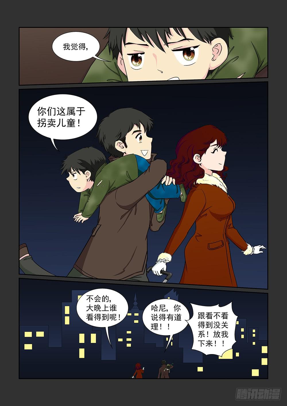 我的傲娇上司双生子漫画,035 黯然消逝的笑颜031图
