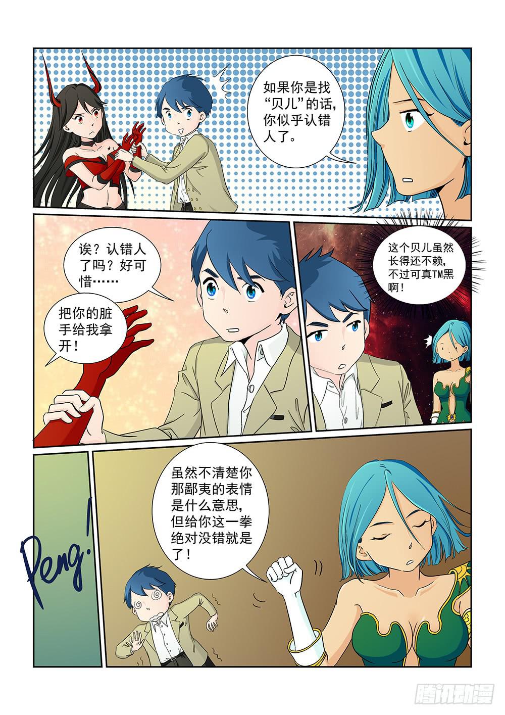 我的傲娇御爷视频漫画,027 针锋相对的激战071图