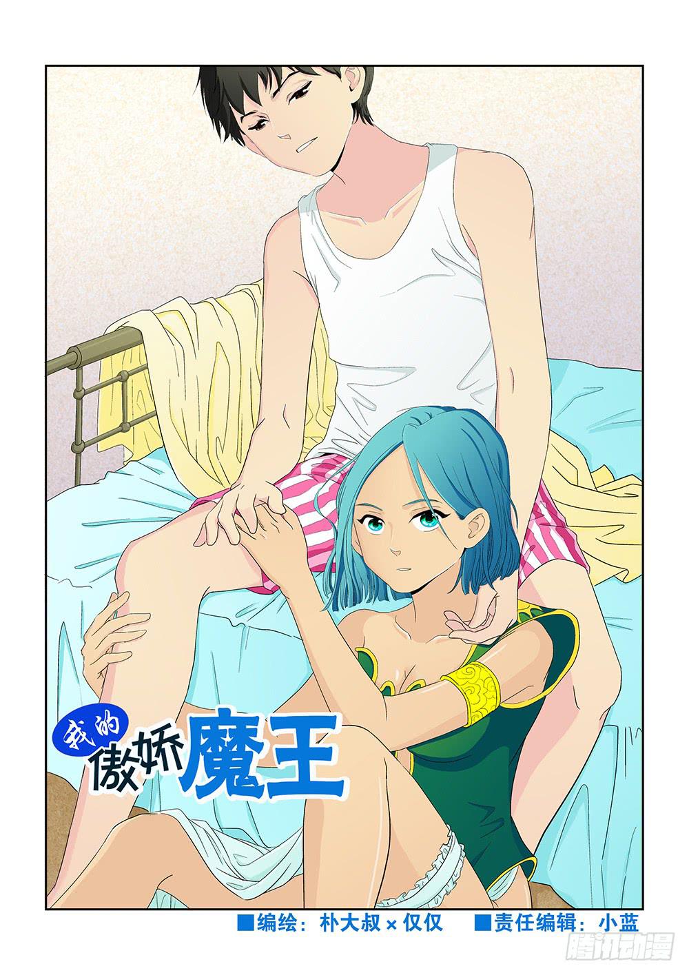 我的傲娇上司双生子漫画,019 头痛欲裂的课间091图