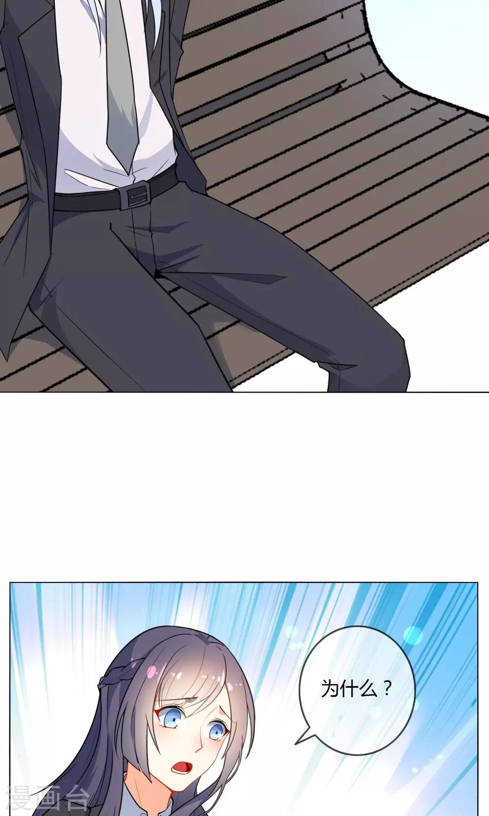 女官在上漫画,最终话 秘密的幽会1图
