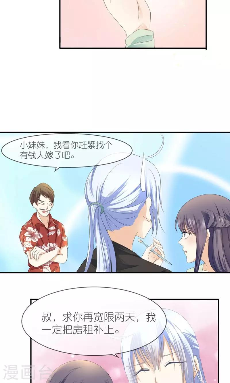 女官在古代叫什么漫画,第4话 伺候人的工作1图