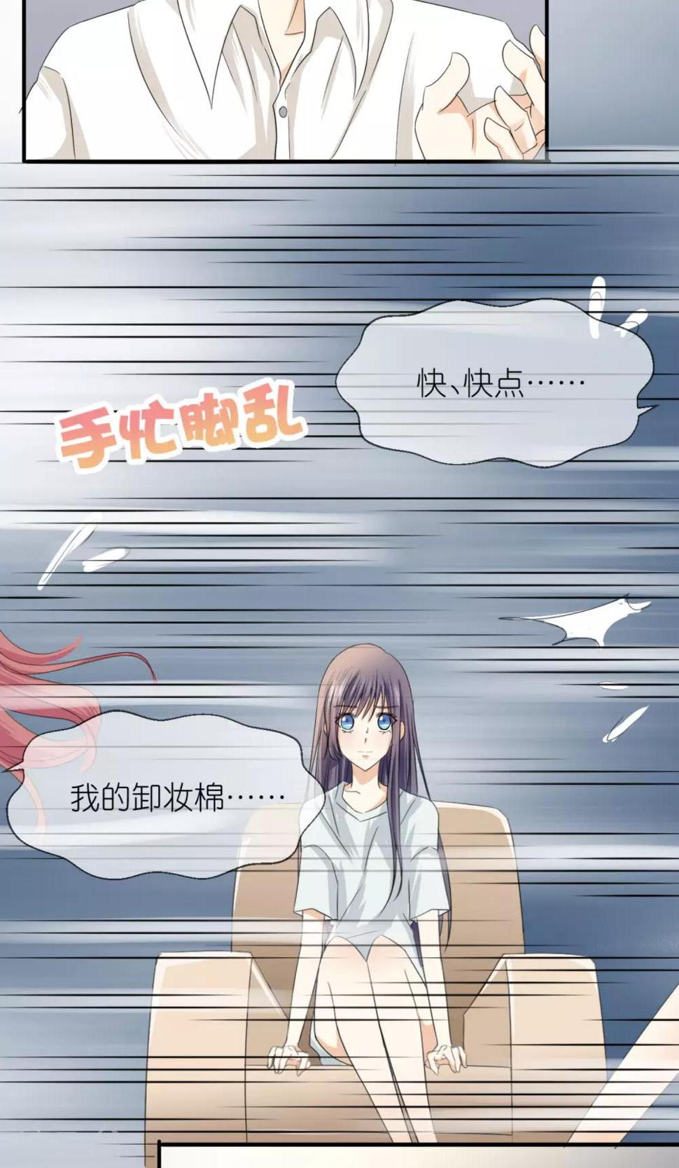 女官在古代叫什么漫画,第9话 美妆2图