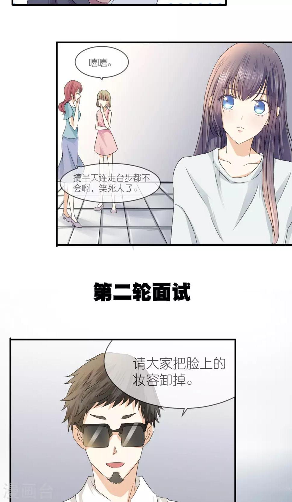 女官在古代叫什么漫画,第9话 美妆1图