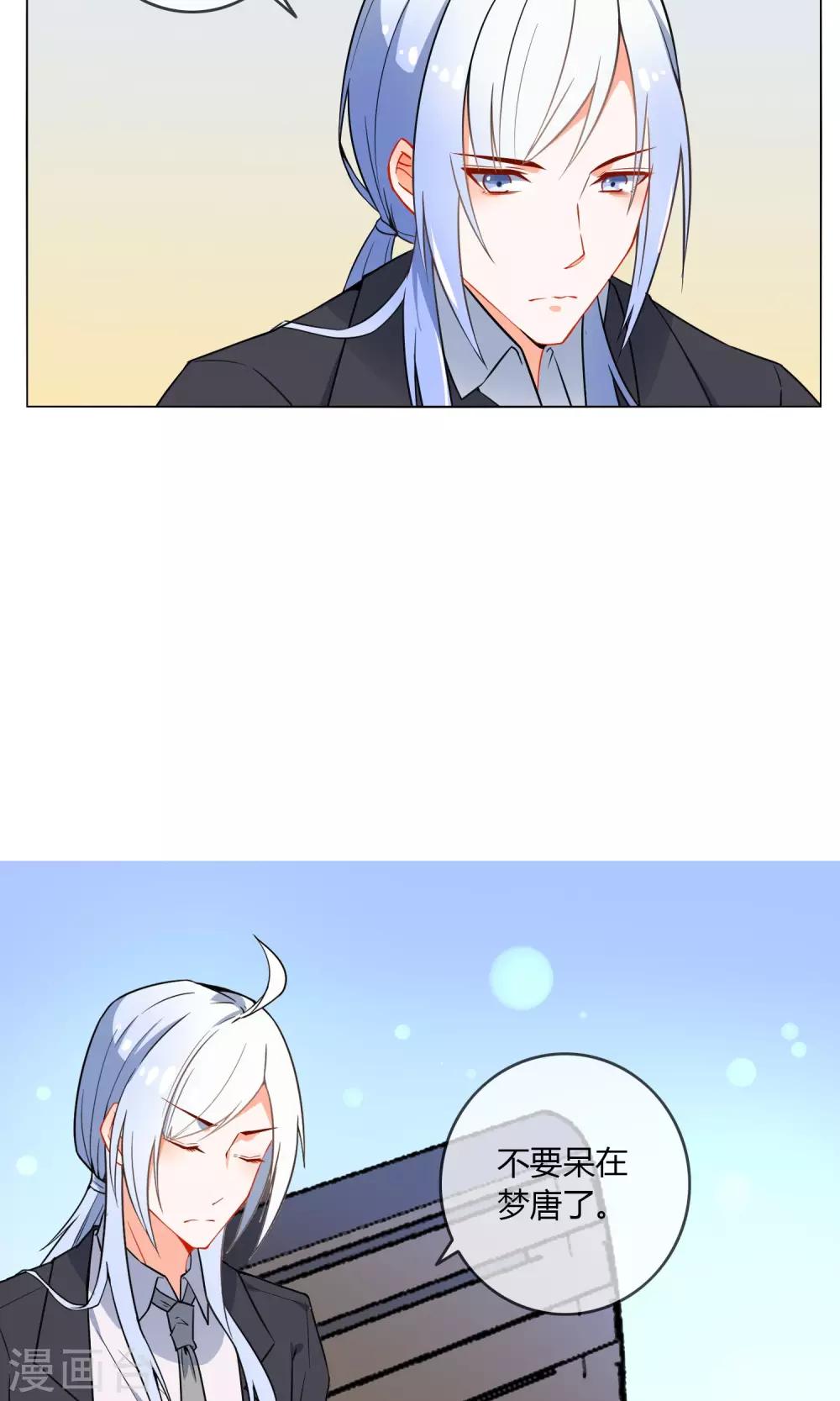 女官在上漫画,最终话 秘密的幽会2图