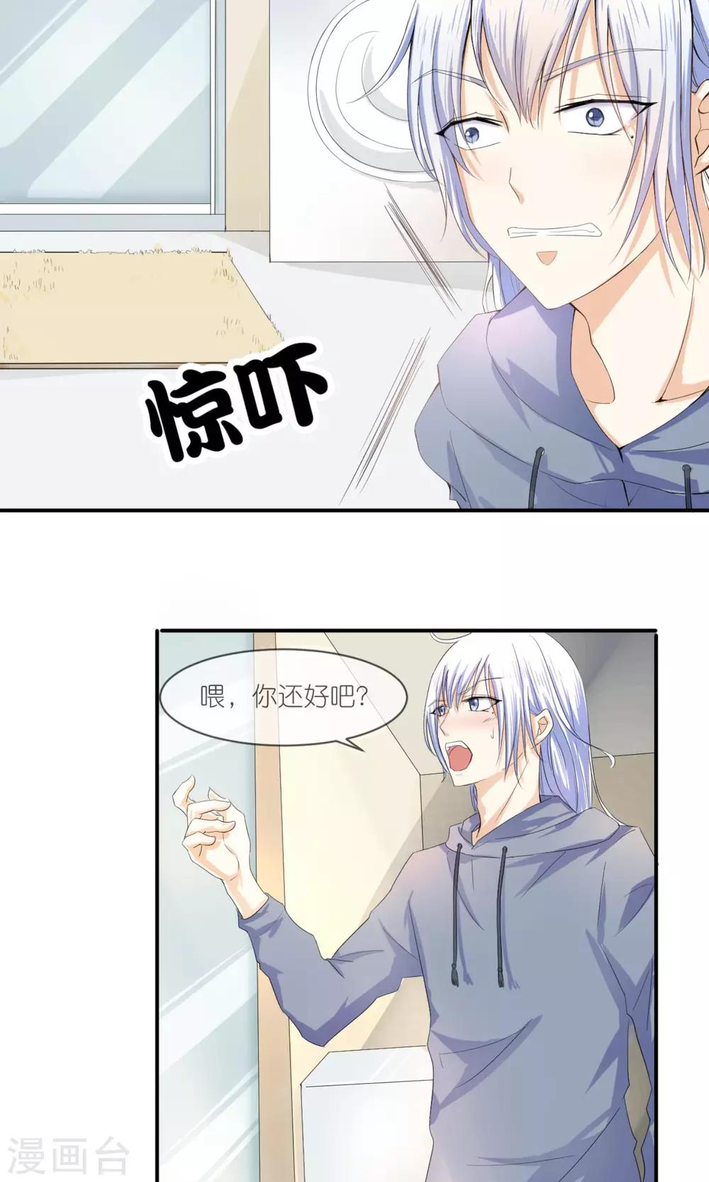 女性高级感大片漫画,第2话 公主大人？！1图