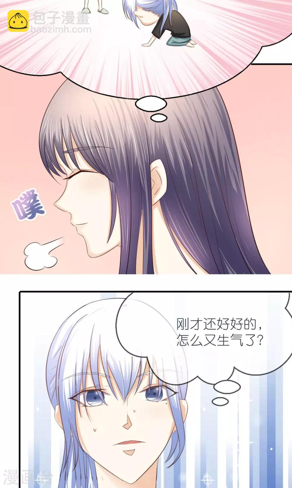 女官在上漫画,第14话 唐朝化妆术2图