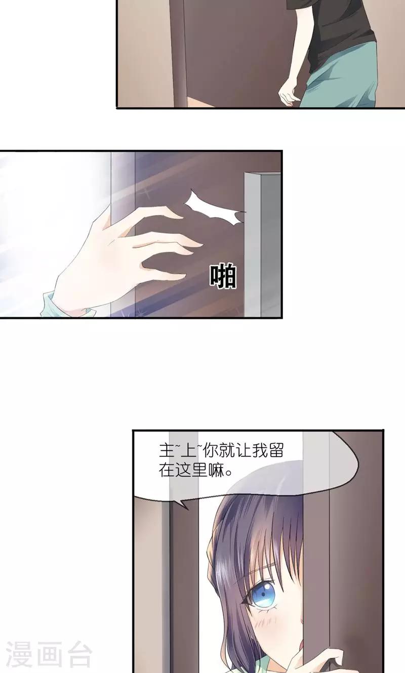 女官在古代叫什么漫画,第4话 伺候人的工作2图