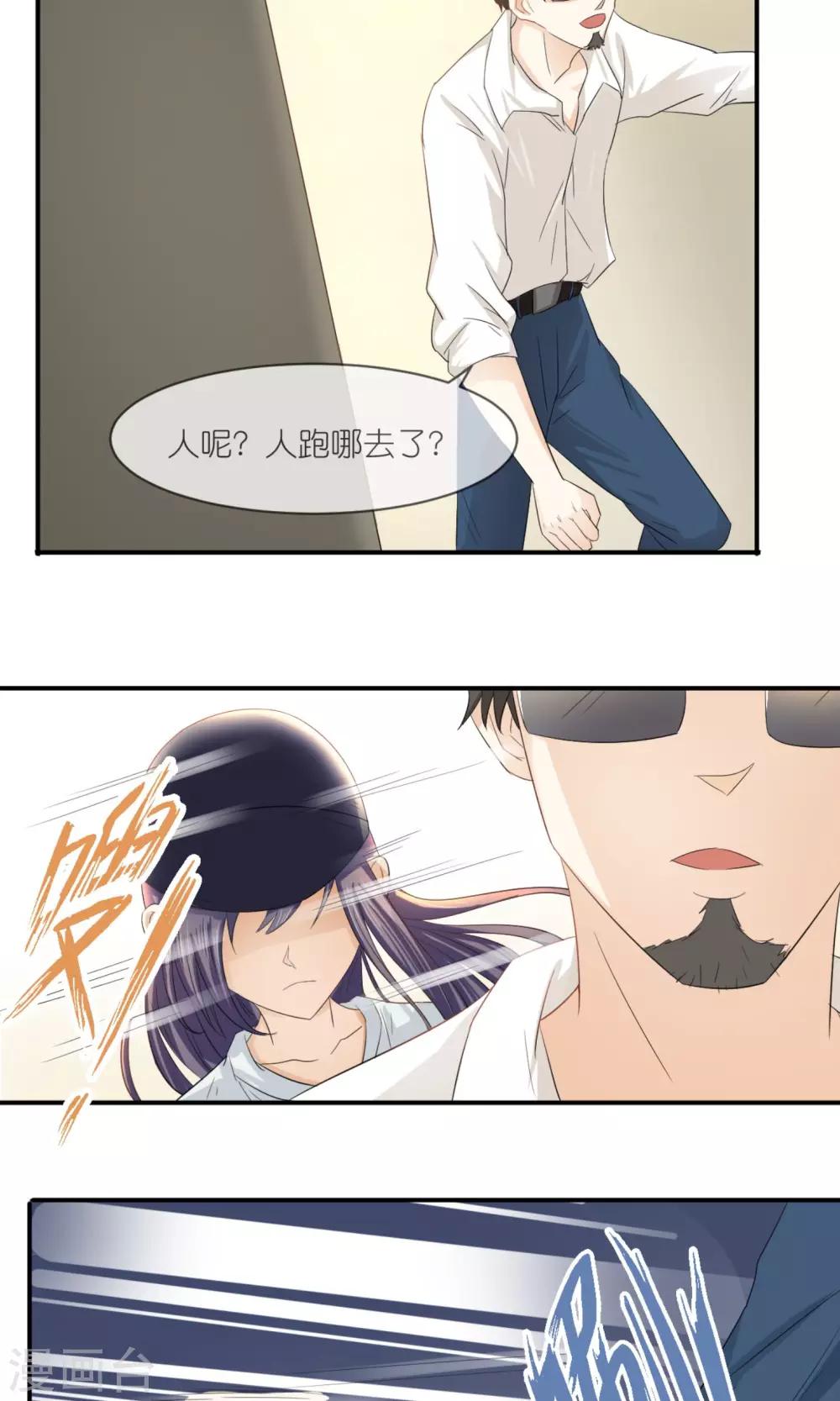 女官权谋小说漫画,第7话 模特2图