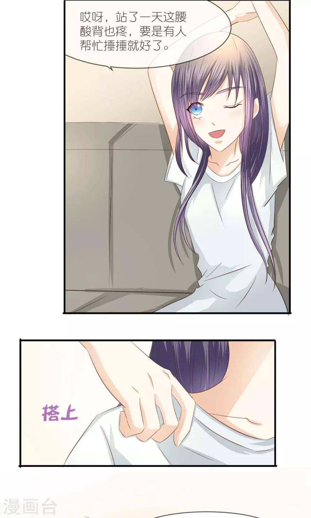 女官在上漫画,第14话 唐朝化妆术2图