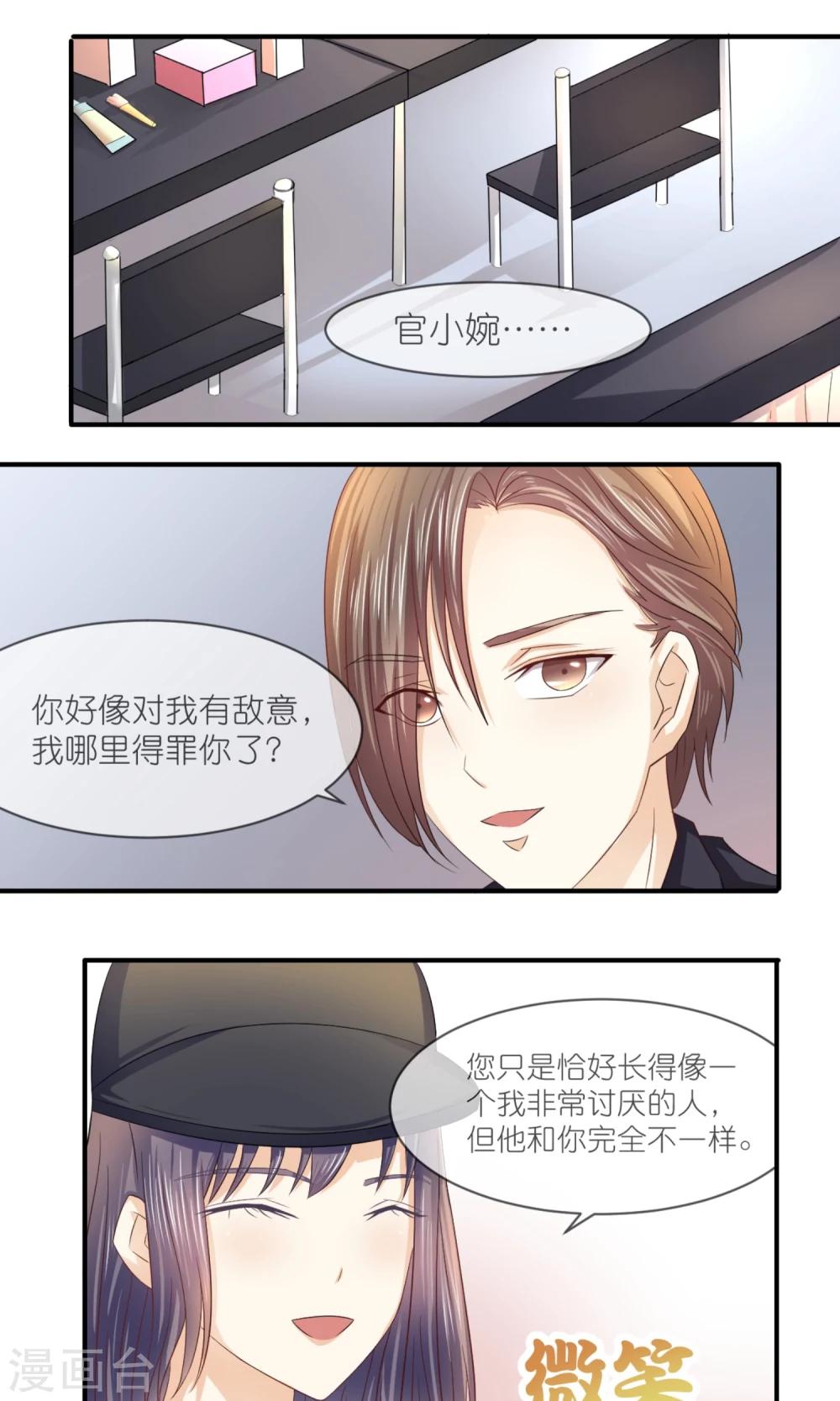 女官落马下集漫画,第12话 嫌贫爱富？2图