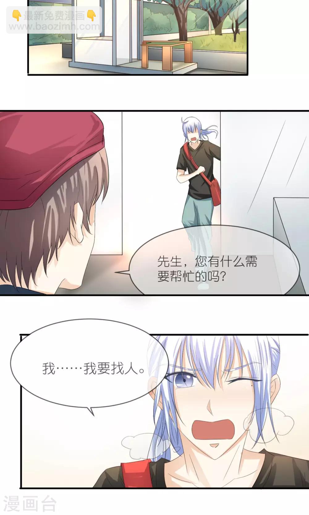 女官员被问责后果漫画,第8话 经纪人1图