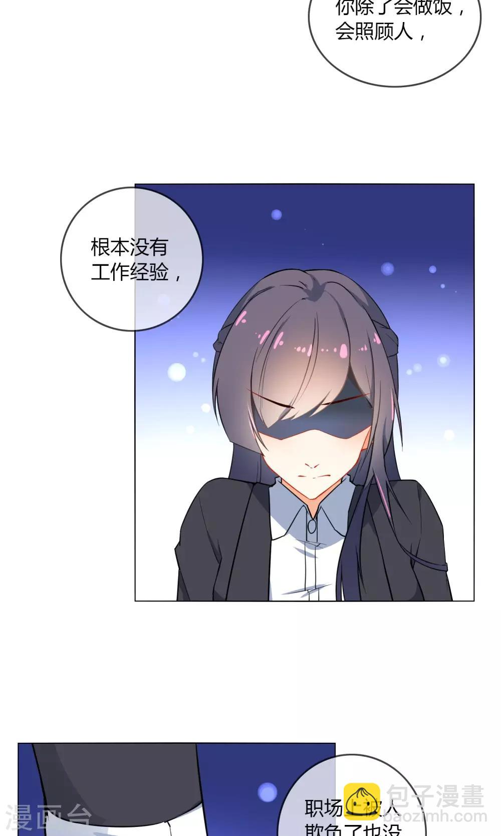 女官在上漫画,最终话 秘密的幽会1图