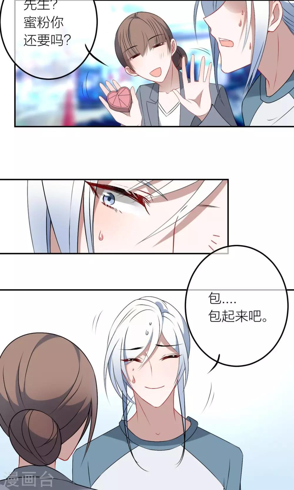 女官在古代叫什么漫画,第16话 我养你！2图