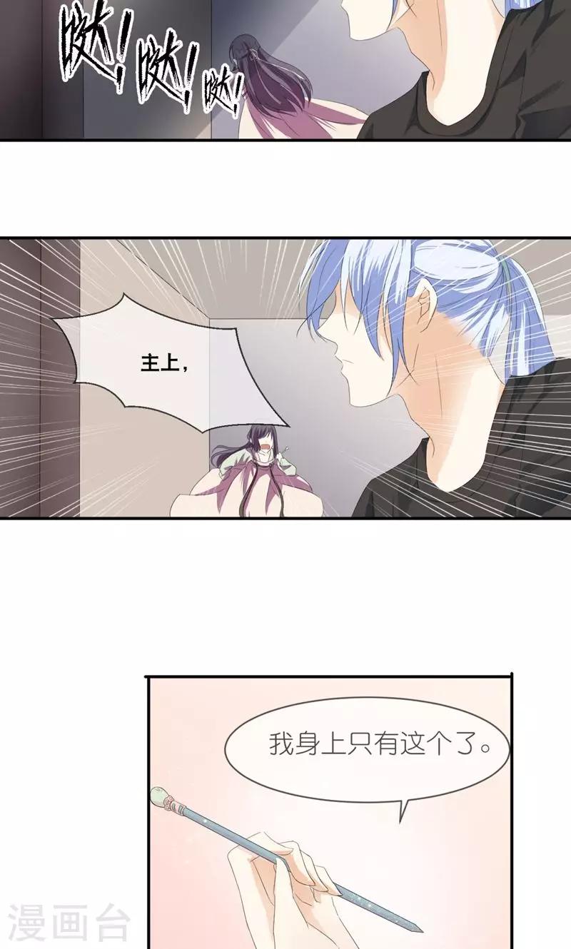 女官升官记漫画,第4话 伺候人的工作2图