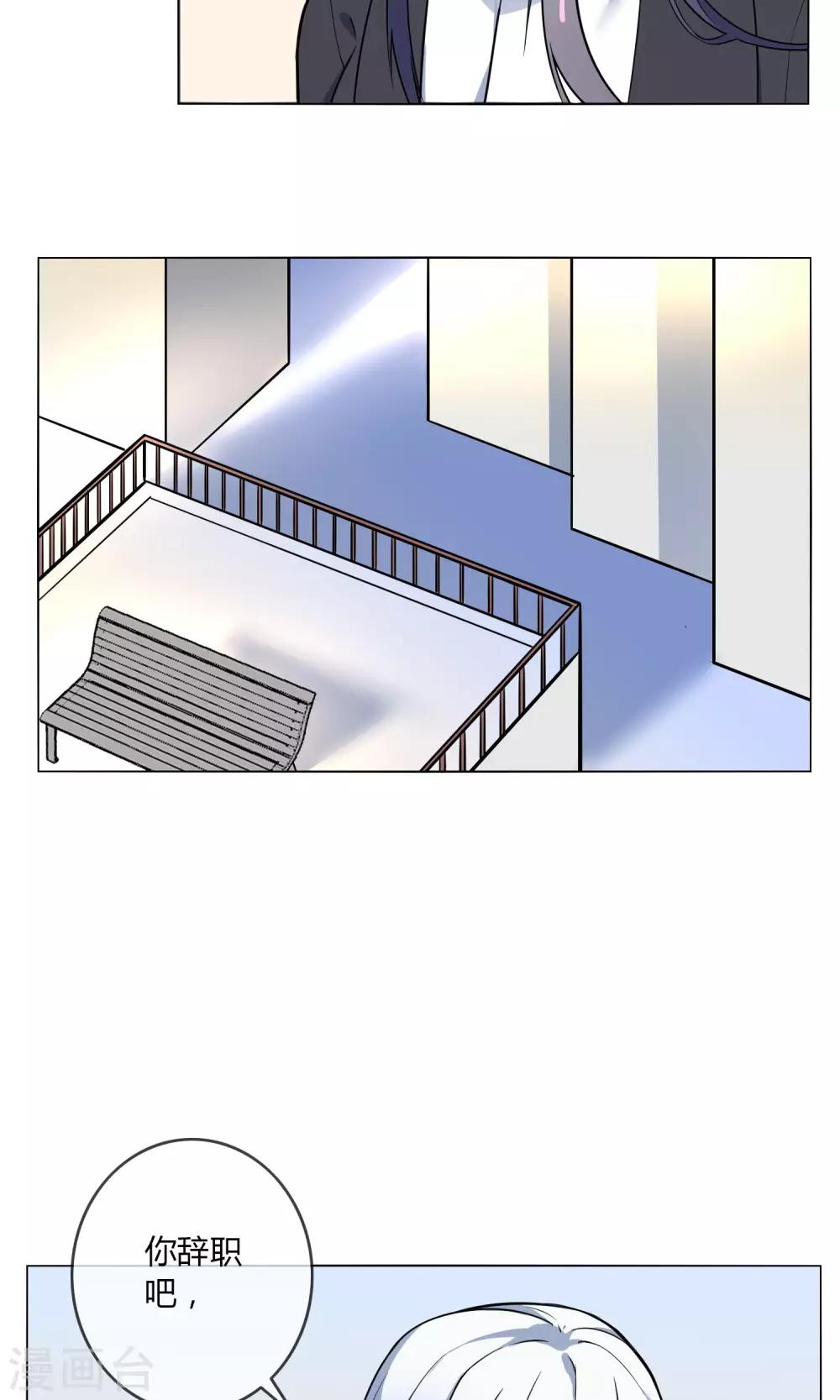 女官在上漫画,最终话 秘密的幽会1图