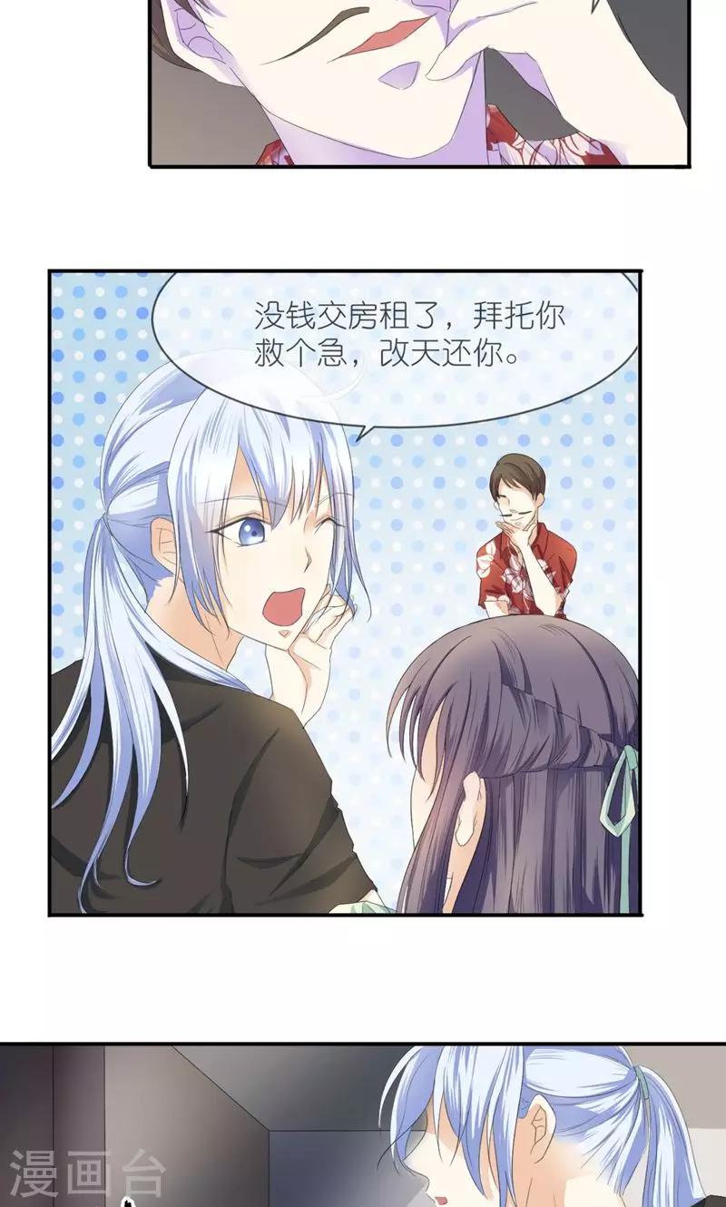 女官升官记漫画,第4话 伺候人的工作1图