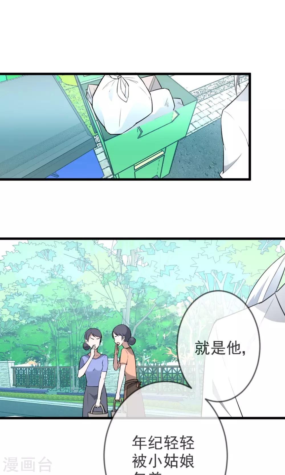 女官升官记漫画,第17话 主上的自尊心2图