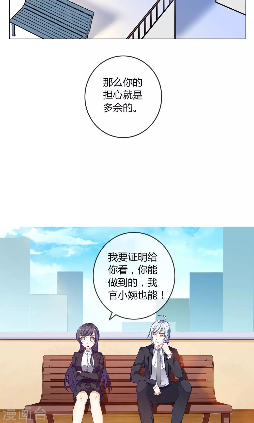 女官在上漫画,最终话 秘密的幽会2图