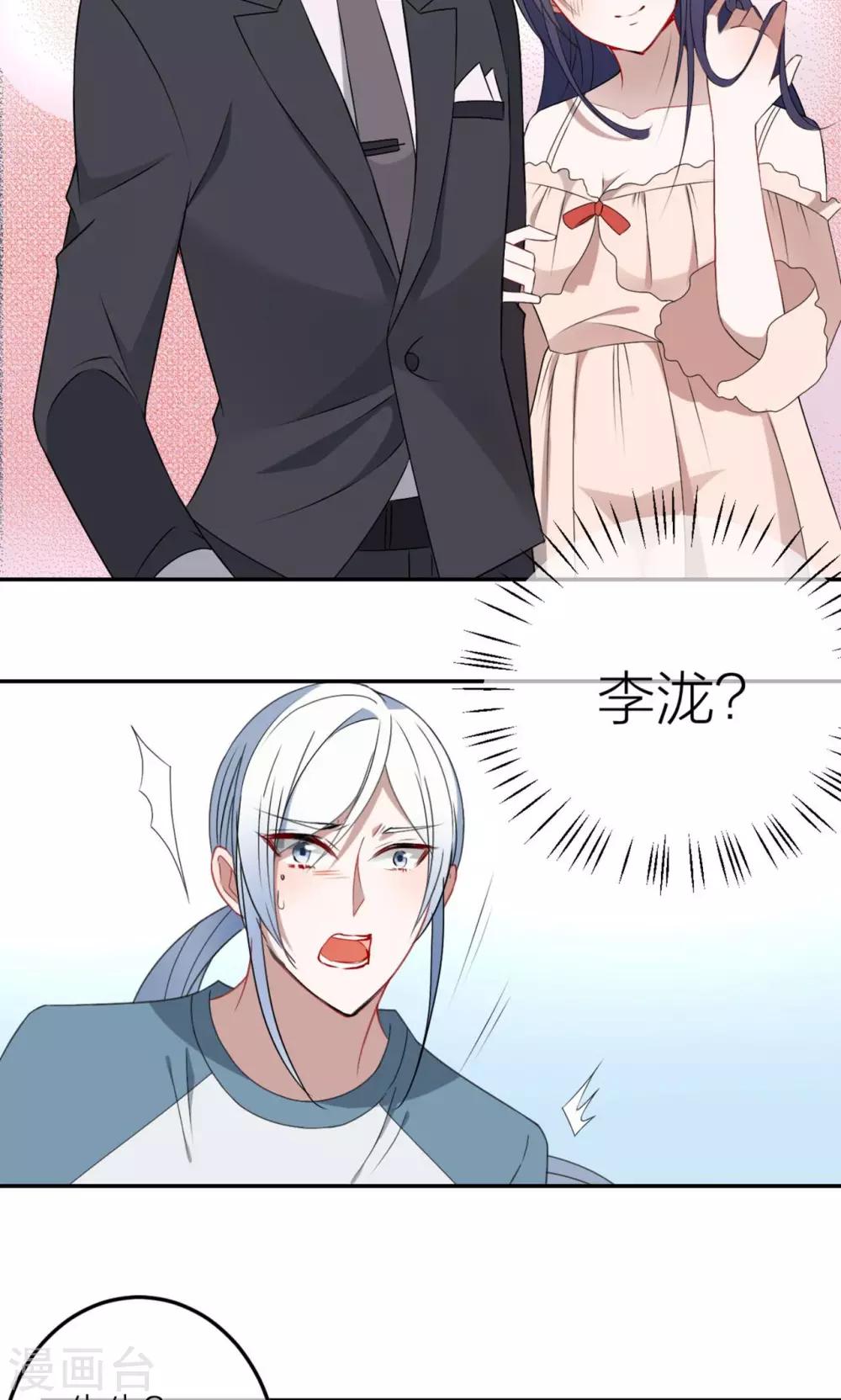 女官在古代叫什么漫画,第16话 我养你！1图