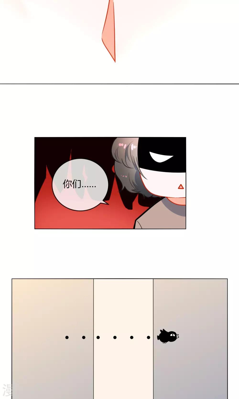 女官在上漫画,最终话 秘密的幽会1图