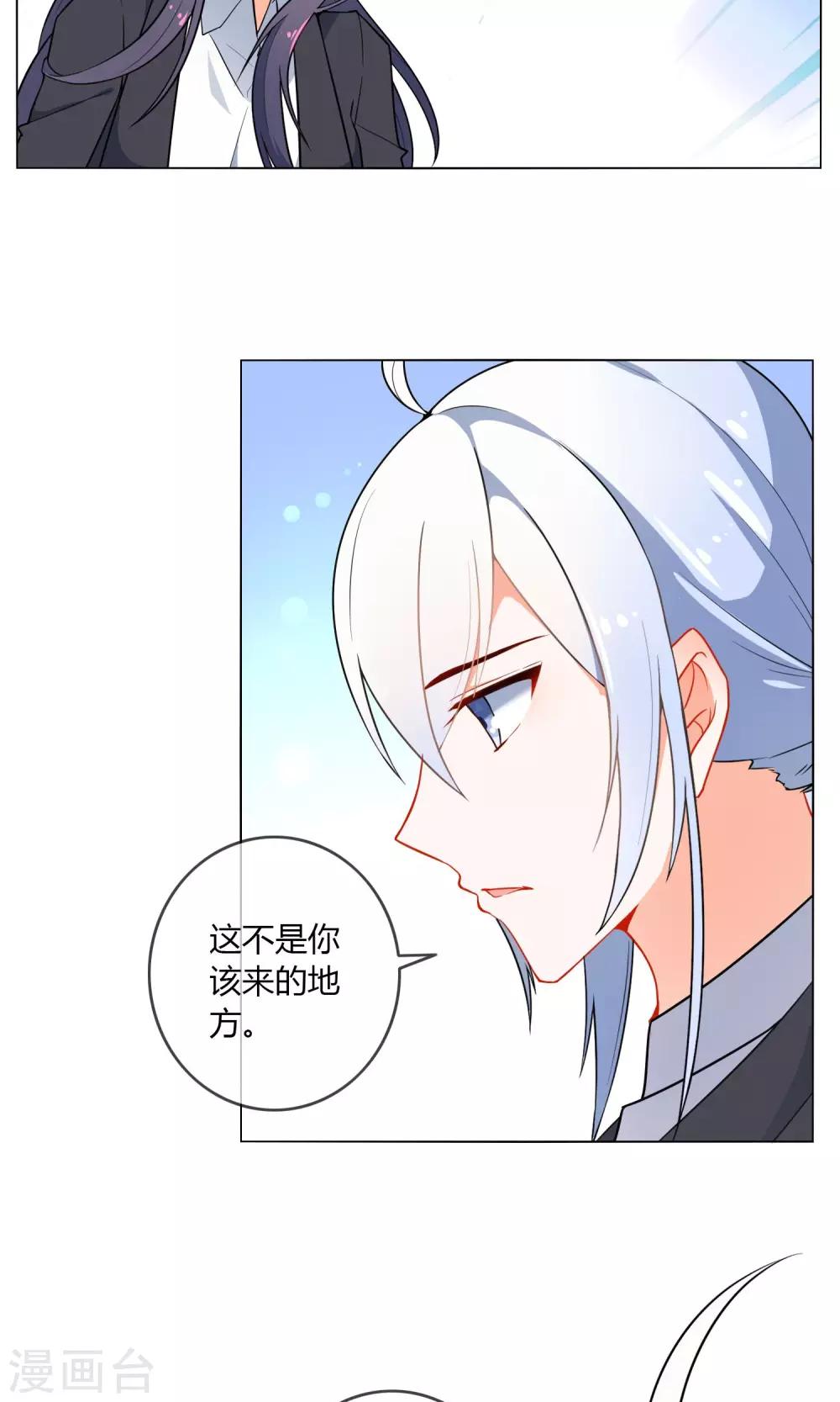 女官在上漫画,最终话 秘密的幽会2图