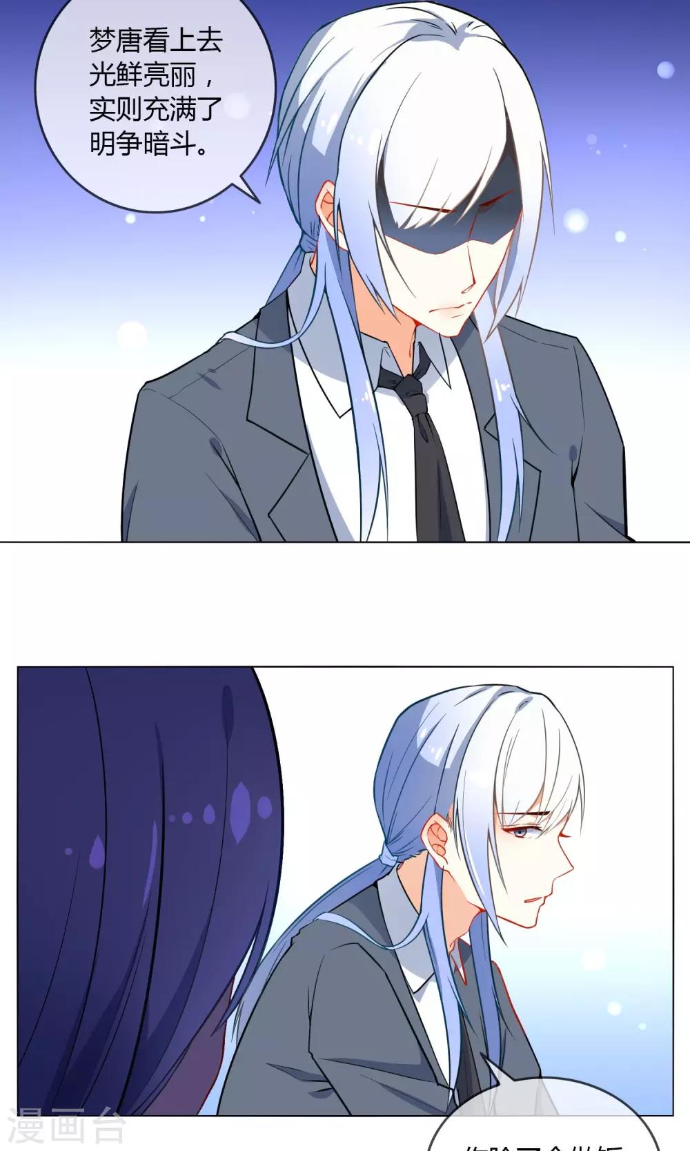 女官在上漫画,最终话 秘密的幽会2图
