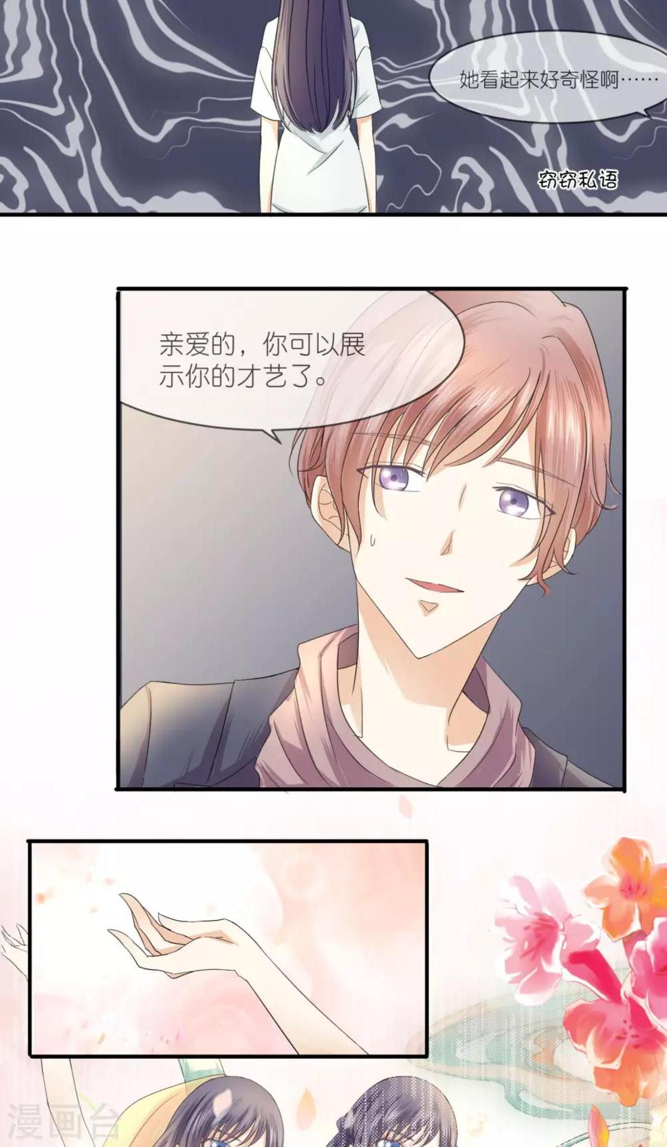 女官在古代叫什么漫画,第9话 美妆2图