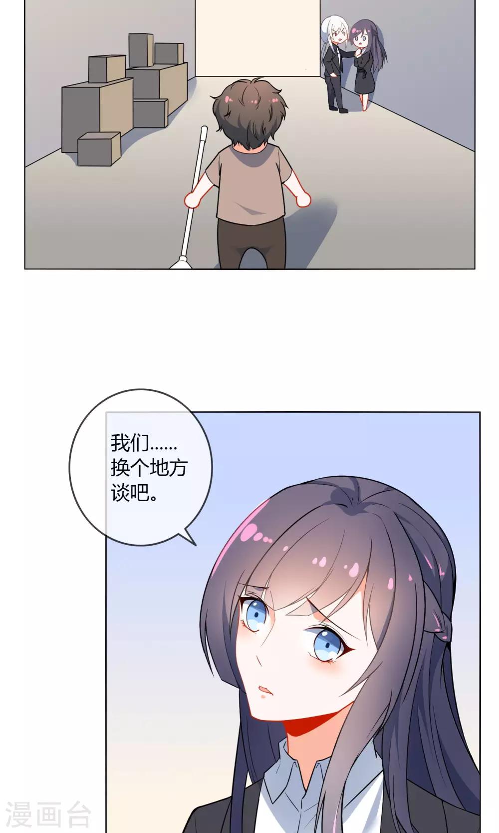 女官在上漫画,最终话 秘密的幽会2图