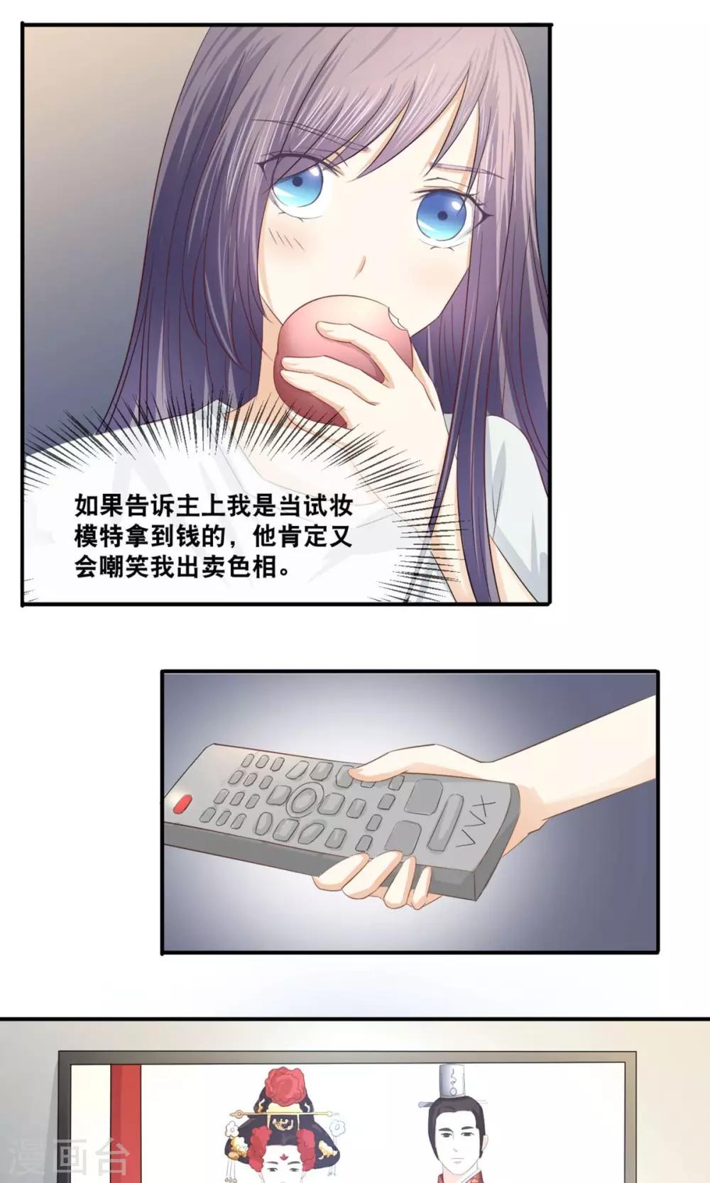 女官在上漫画,第14话 唐朝化妆术1图