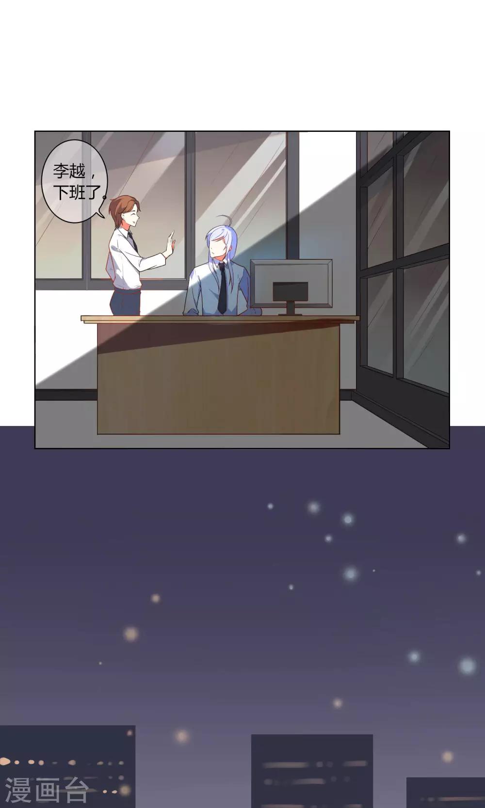 女官在上漫画,第25话 把你留在我身边2图