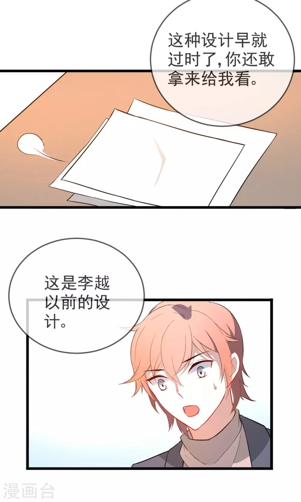 女官在古代叫什么漫画,第18话 重回梦唐公司2图