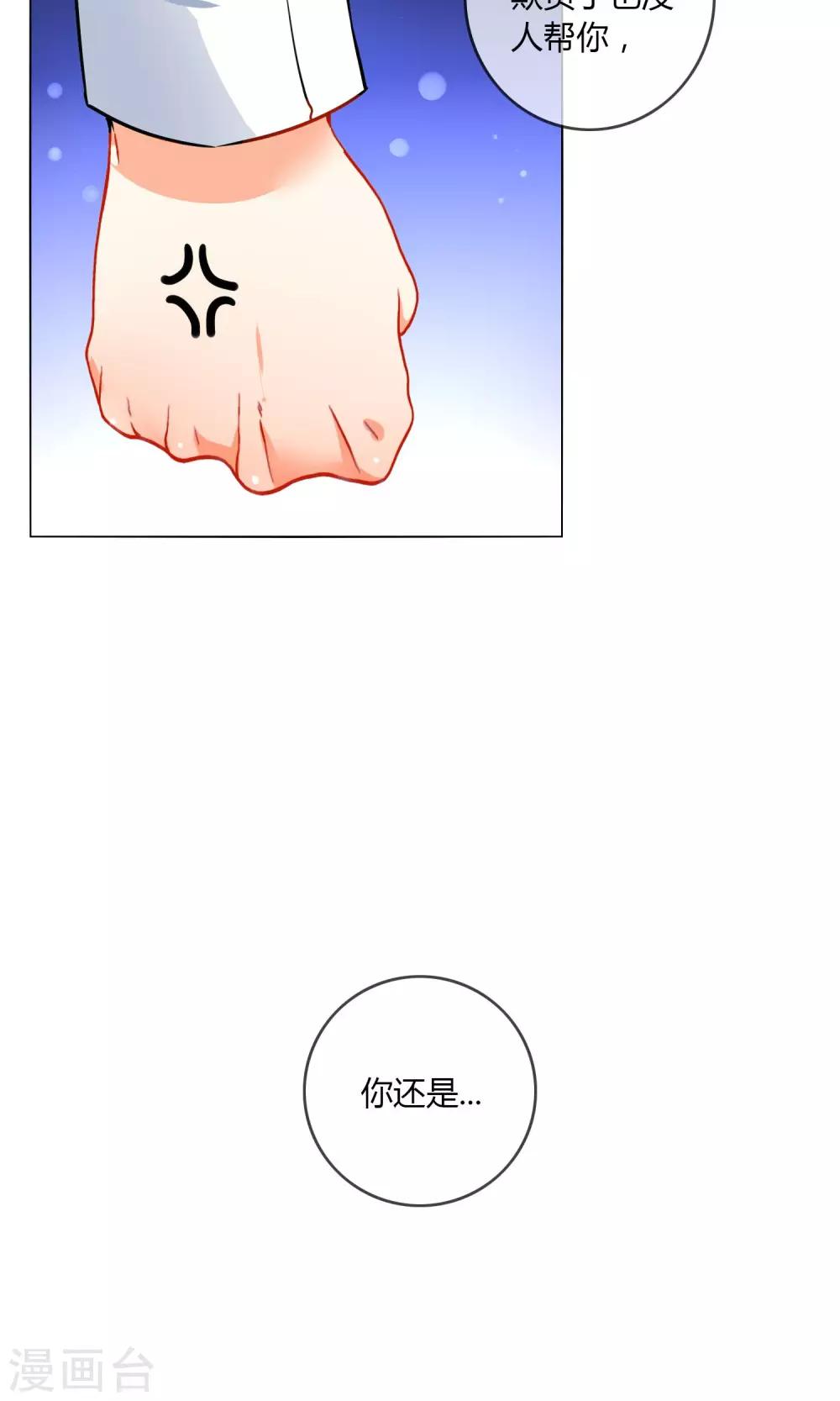 女官在上漫画,最终话 秘密的幽会2图