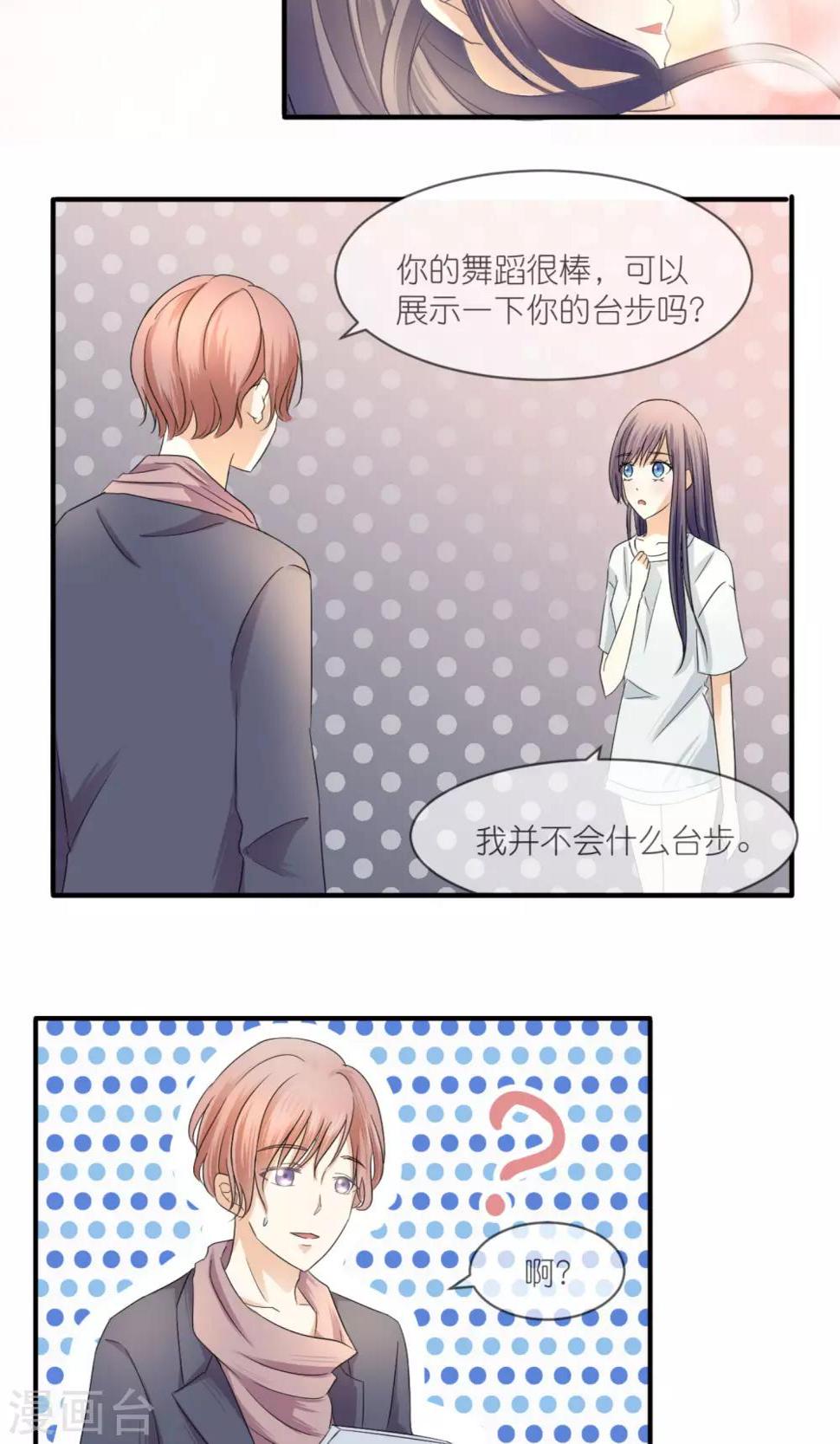 女官在古代叫什么漫画,第9话 美妆2图