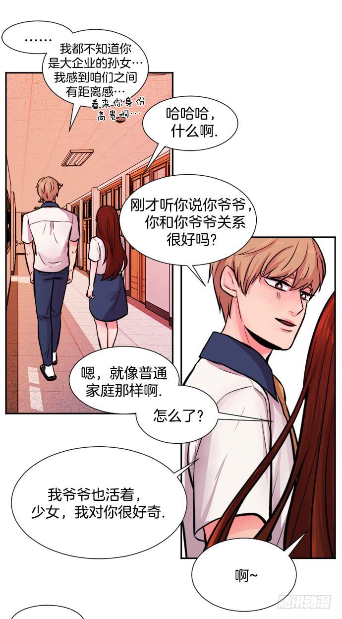 观看漫画,第十二话下2图