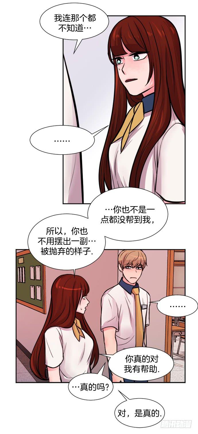 少女的秘密张东哥漫画,第十二话下1图